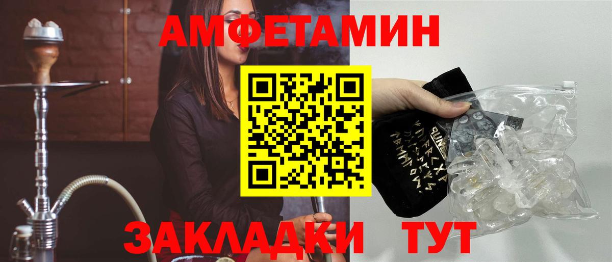 Amphetamine VHQ Ухта