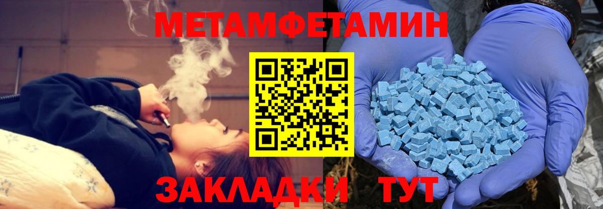 Ухта  Amphetamine Розовый  АМФ  Вход с VPN 