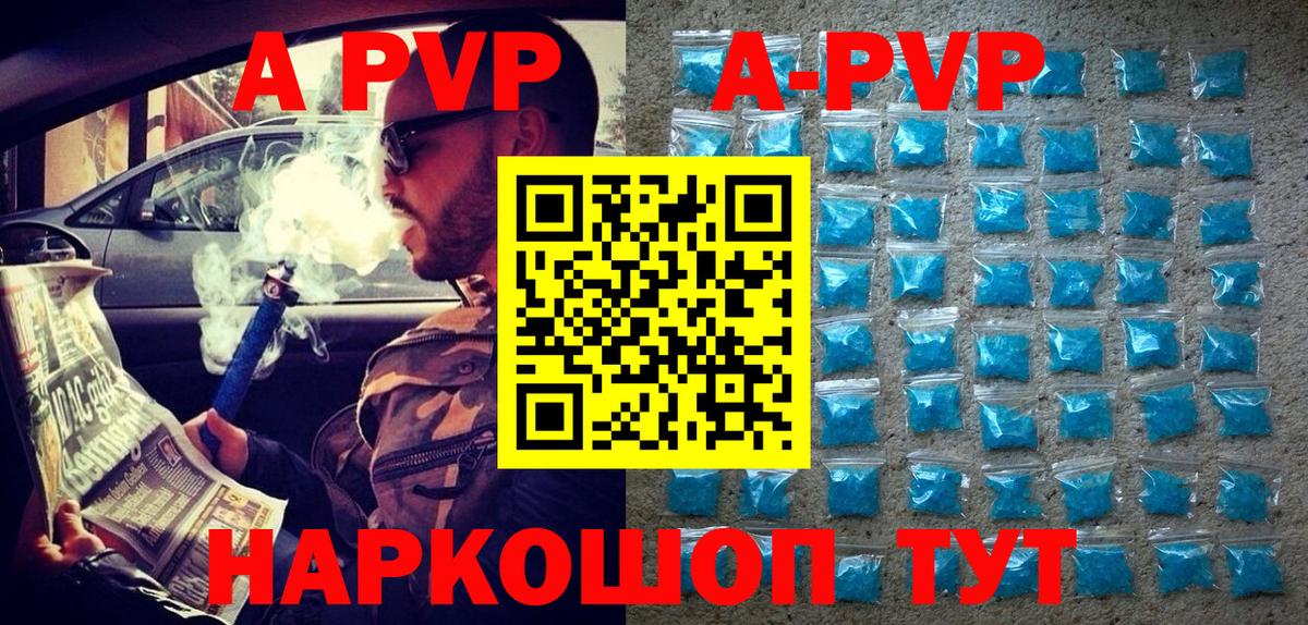 А ПВП VHQ  наркотики  Alfa_PVP  Alpha PVP СК  Ухта  Вход с VPN  APVP VHQ 