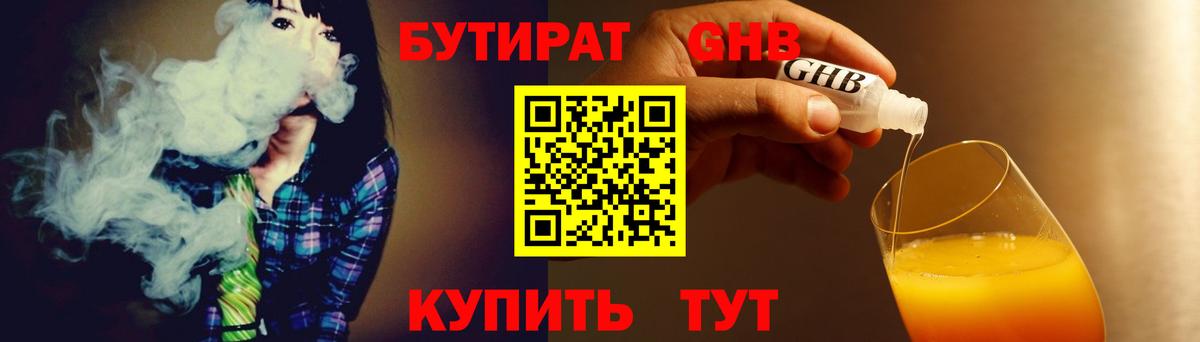 Бутират  Бутират Butirat  Вход с VPN  Ухта 