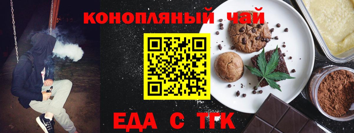 Ухта  Еда ТГК марихуана  Вход с VPN 