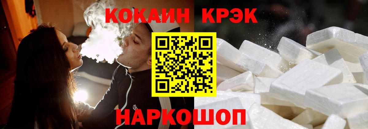 КОКАИН Fish Scale Ухта