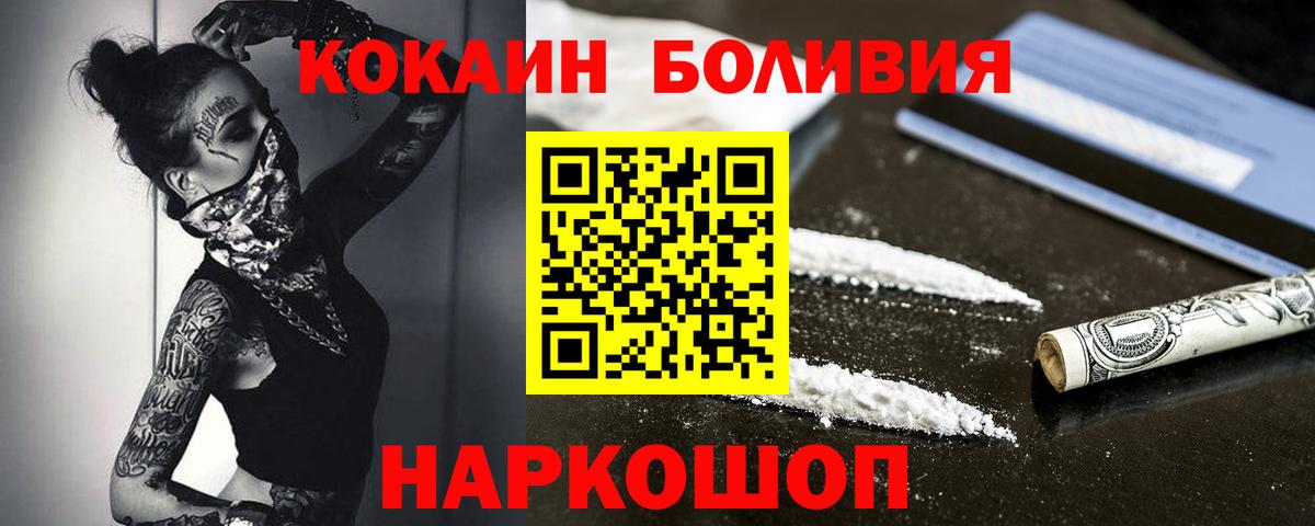 КОКАИН Боливия  Вход с VPN  Cocaine Колумбийский  Ухта 