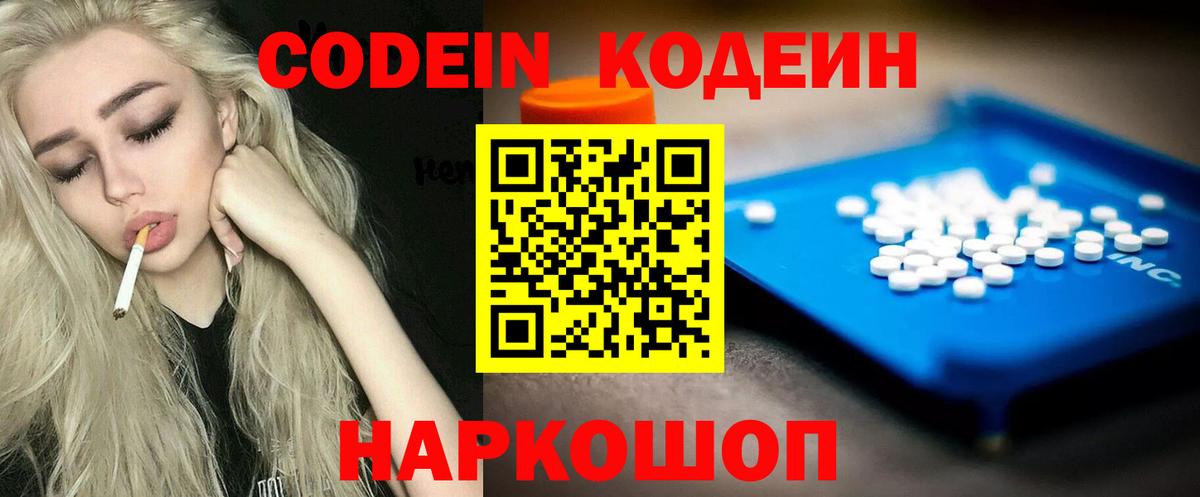 Ухта  Кодеин напиток Lean (лин)  Вход с VPN  Кодеин напиток Lean (лин) 