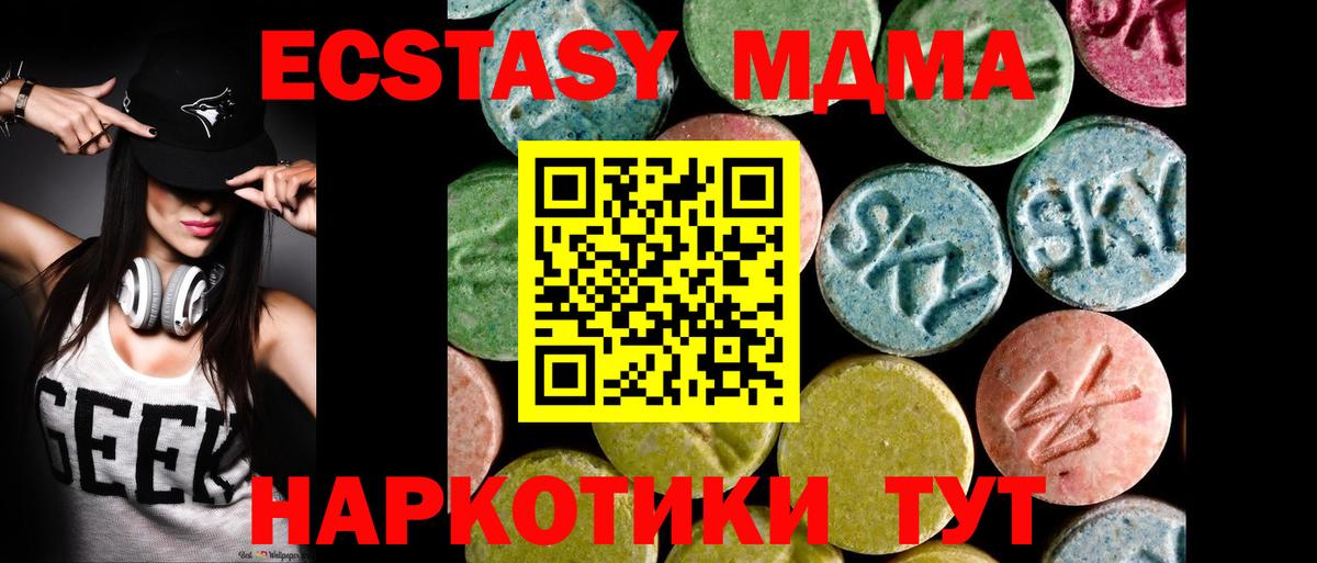 ЭКСТАЗИ 250 мг Ухта