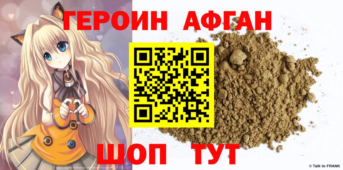 ГЕРОИН белый  Вход с VPN  Ухта 