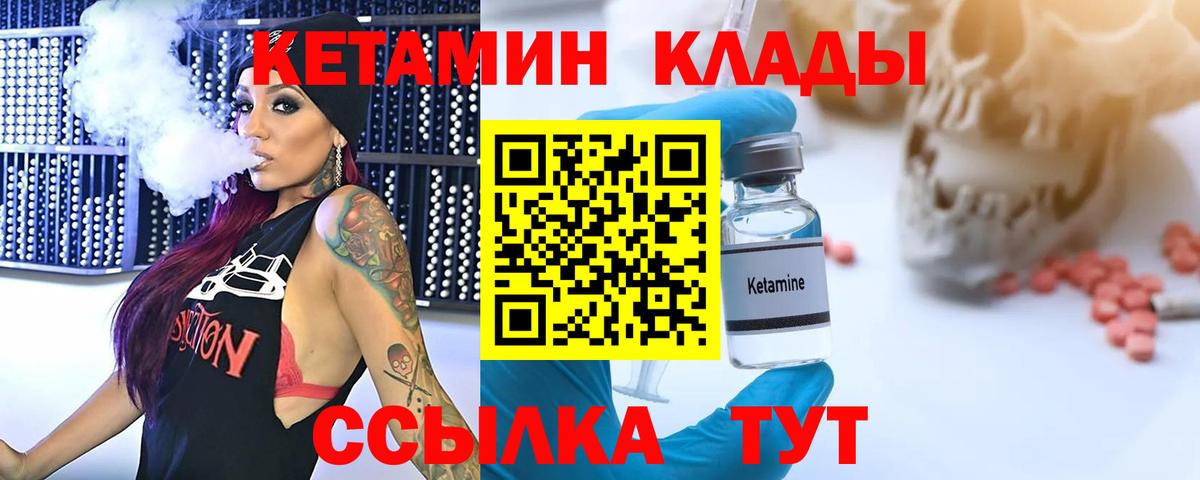сайты даркнета телеграм  Вход с VPN  Ухта  Кетамин ketamine  Кетамин VHQ 