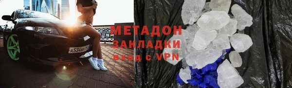 мяу мяу кристалл Куйбышев