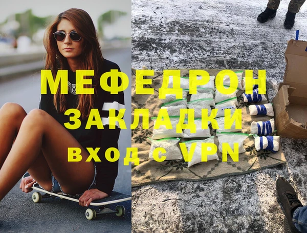 мяу мяу кристалл Куйбышев