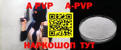 а пвп мука Кандалакша