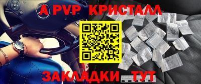 Альфа ПВП Камышлов