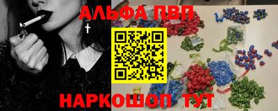 Альфа ПВП Камышлов