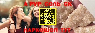а пвп мука Кандалакша