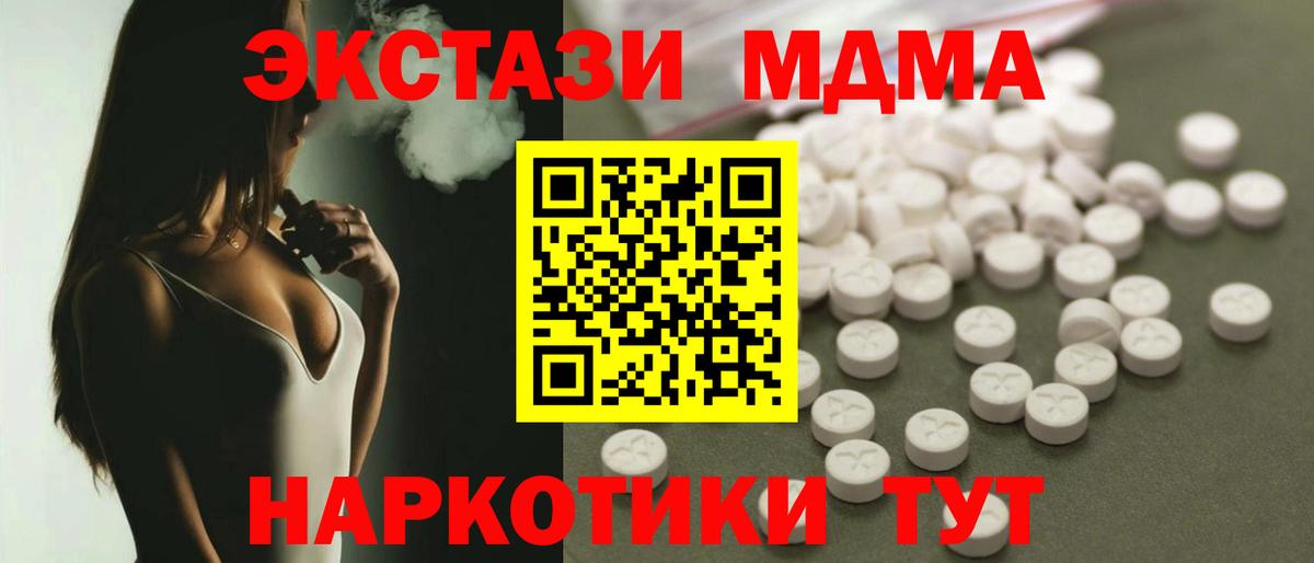 МДМА Molly Ухта