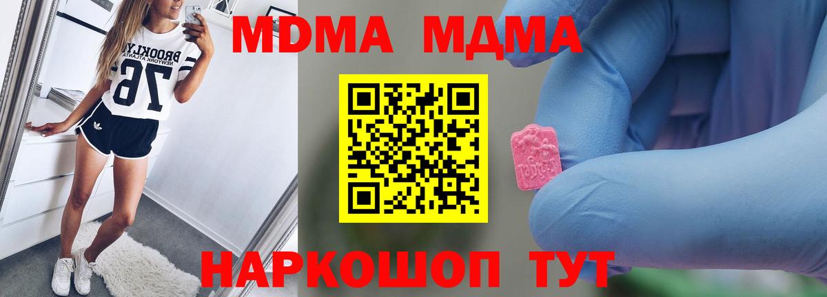 MDMA  Вход с VPN  Ухта  МДМА Molly  MDMA кристаллы 