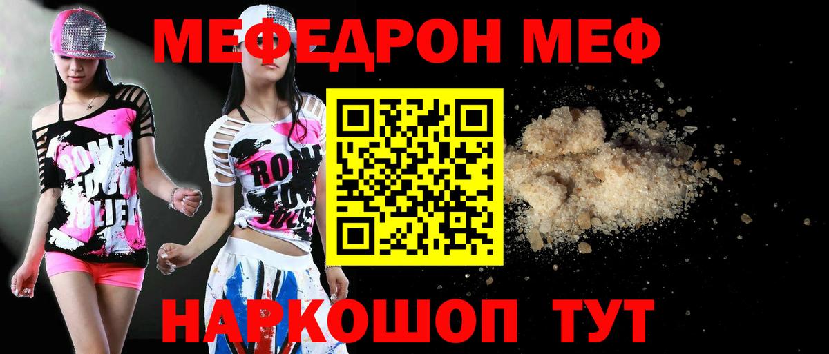 Меф кристаллы Ухта