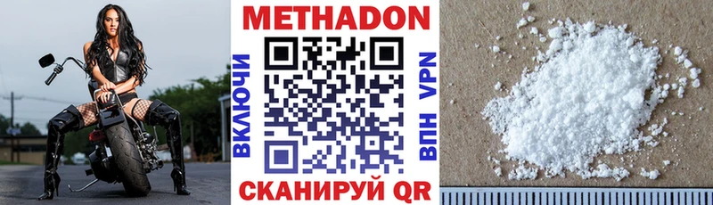Метадон methadone Ухта
