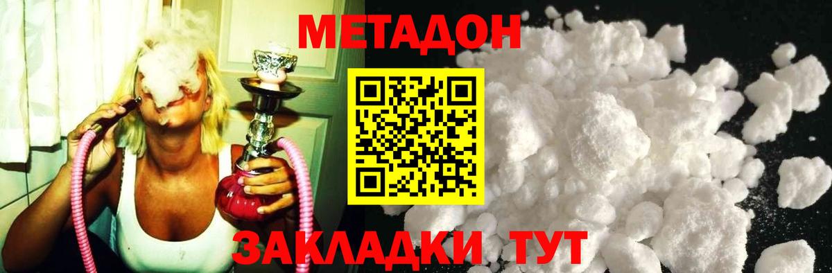 Метадон кристалл  Вход с VPN  Метадон VHQ  Ухта 