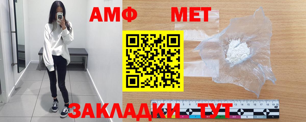 Метамфетамин кристалл  Вход с VPN  Метамфетамин  Ухта 
