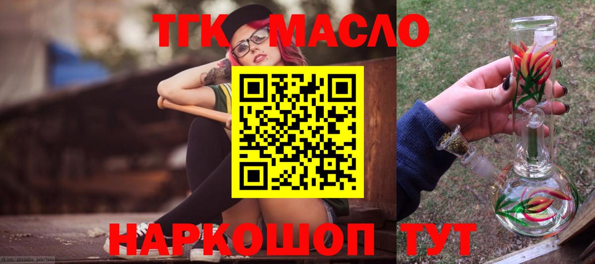 Ухта  ТГК вейп с тгк  где продают   Вход с VPN 