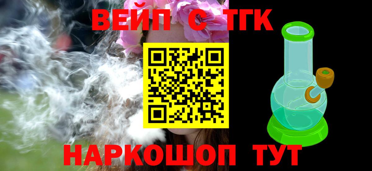ТГК THC oil Ухта
